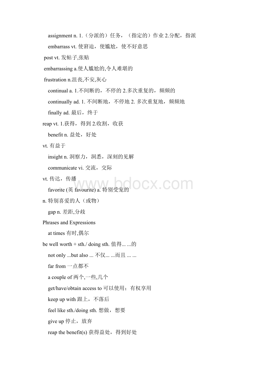 新视野大学英语1单词.docx_第2页