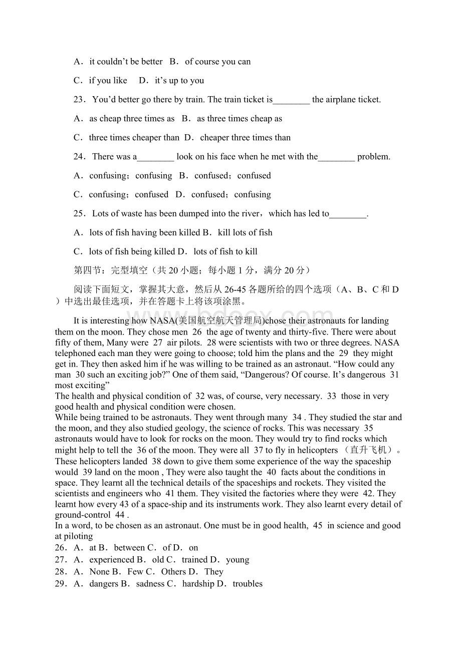 陕西省咸阳市实验中学学年高一下学期第三次月考英语试题.docx_第3页