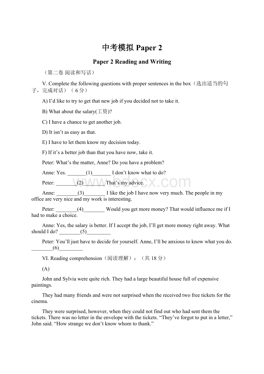 中考模拟Paper 2.docx_第1页