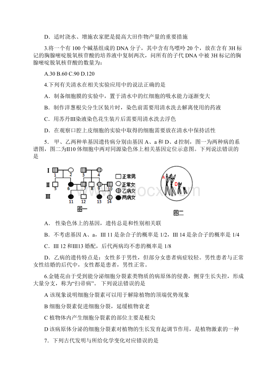 周练理综测试题.docx_第2页