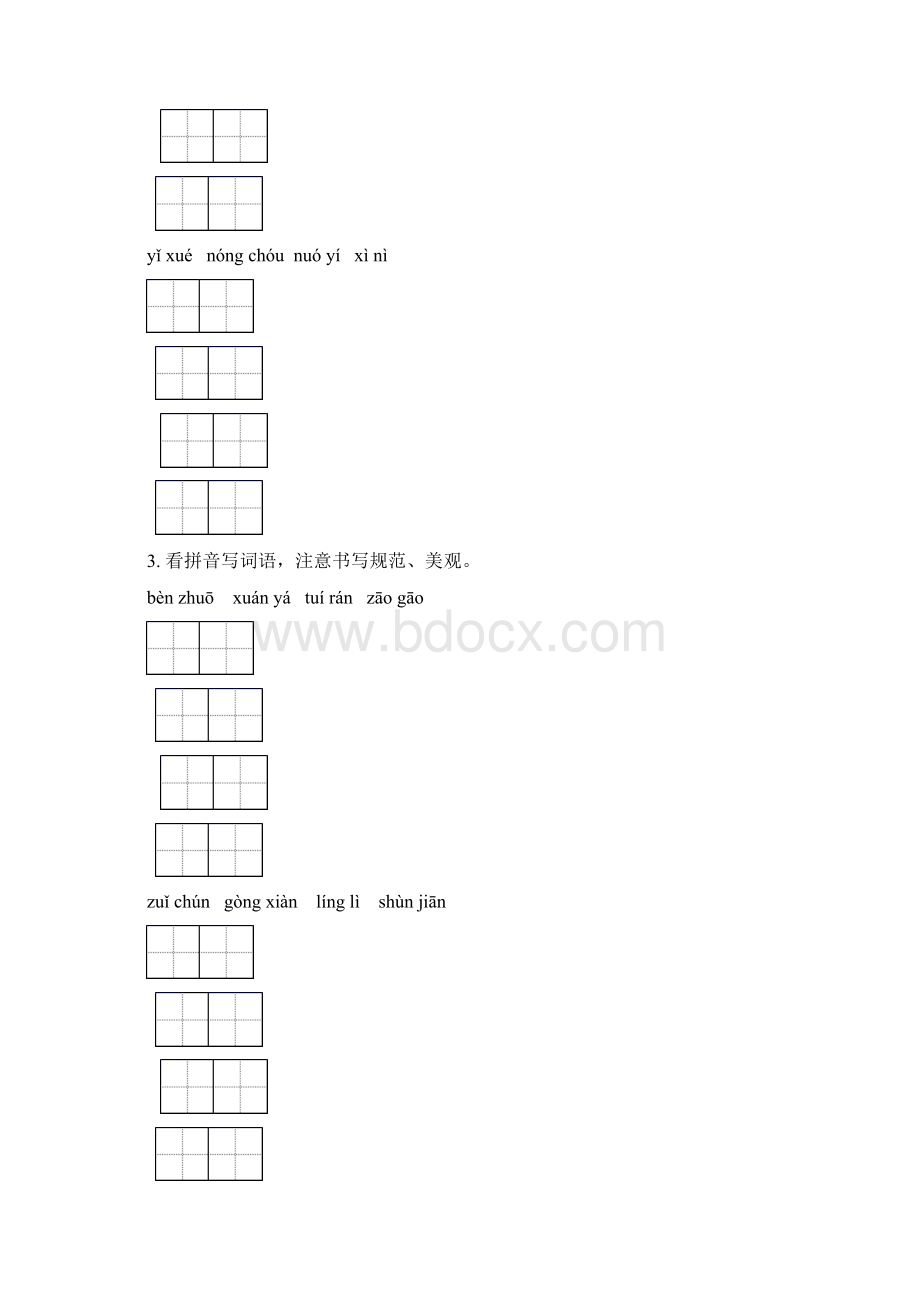 苏教版六年级语文下学期期中综合检测水平练习.docx_第2页