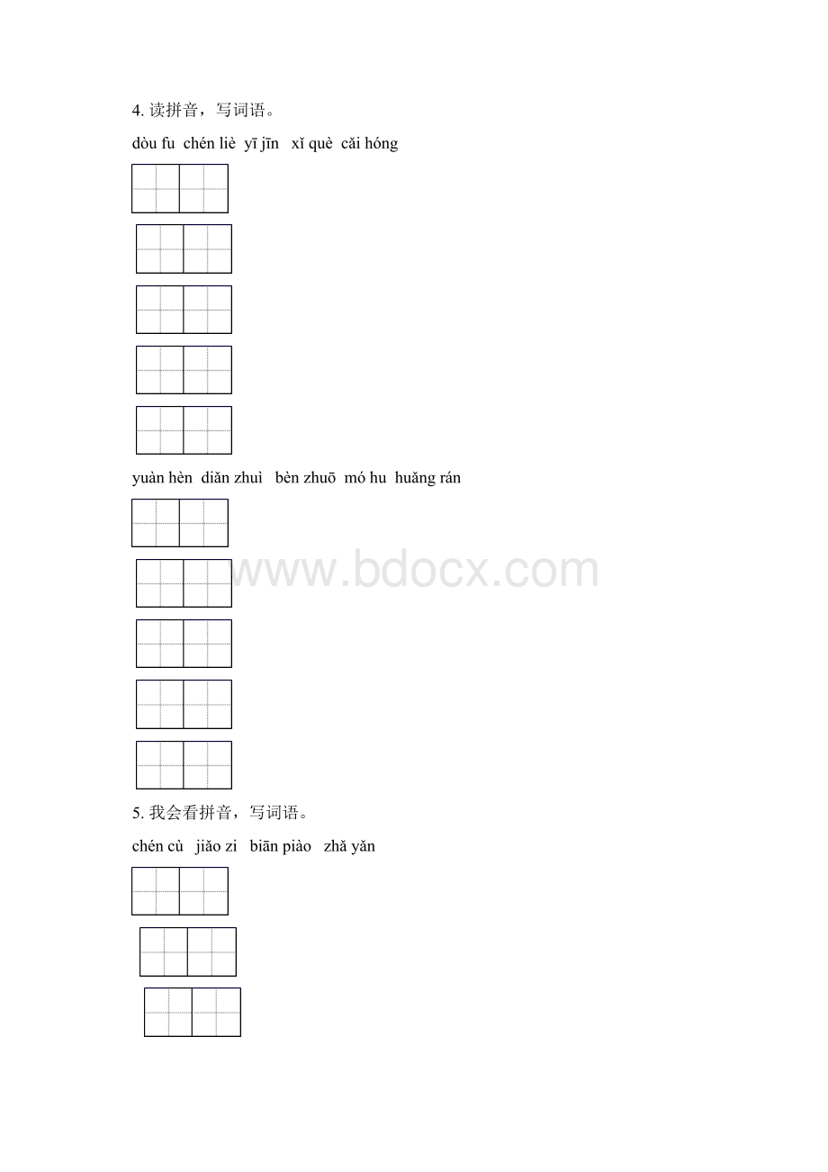 苏教版六年级语文下学期期中综合检测水平练习.docx_第3页