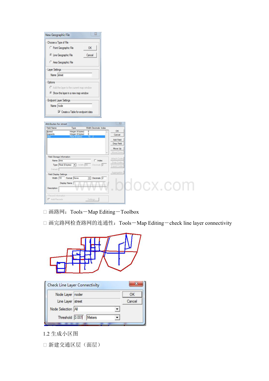 交通规划四阶段法详细步骤.docx_第2页