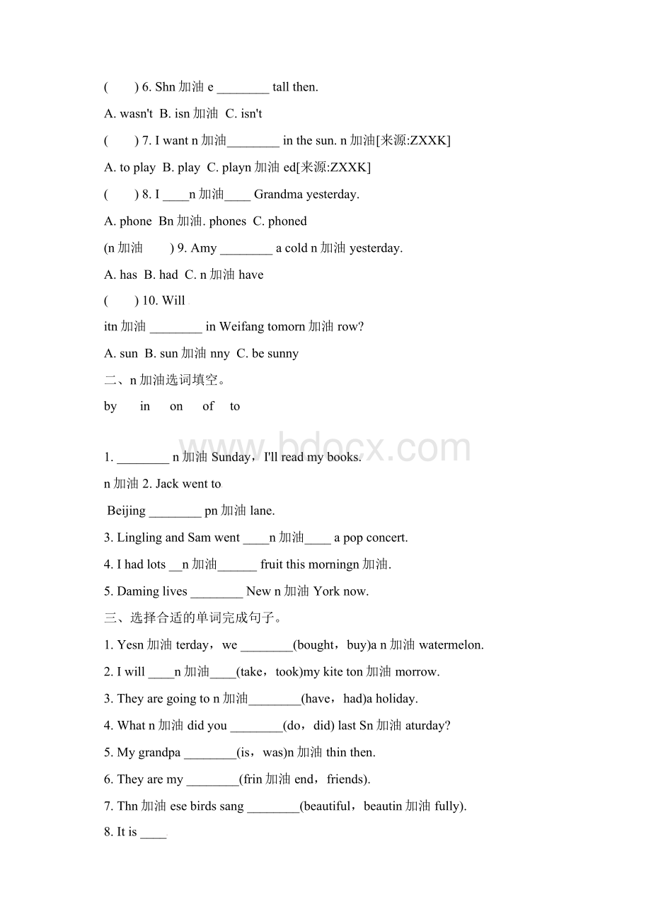 四年级下册英语专项练习句型专项卷外研社三起含答案.docx_第2页