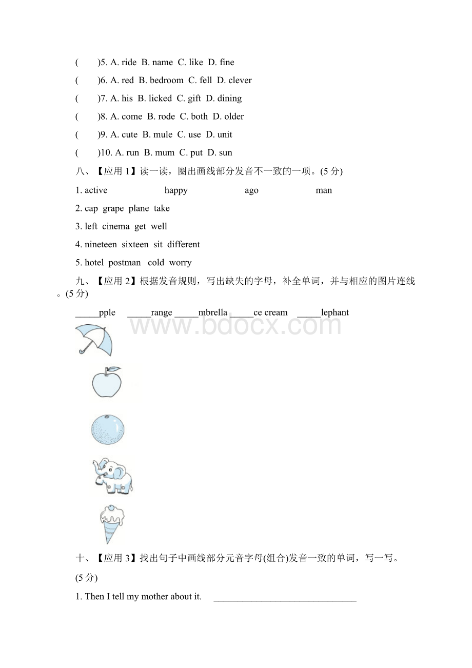 最新人教版英语六年级下册期末专项复习卷.docx_第3页