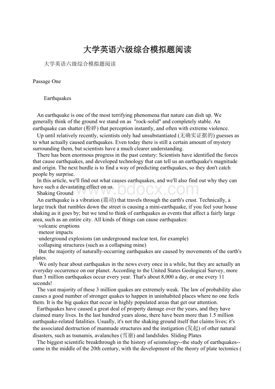 大学英语六级综合模拟题阅读Word文档下载推荐.docx