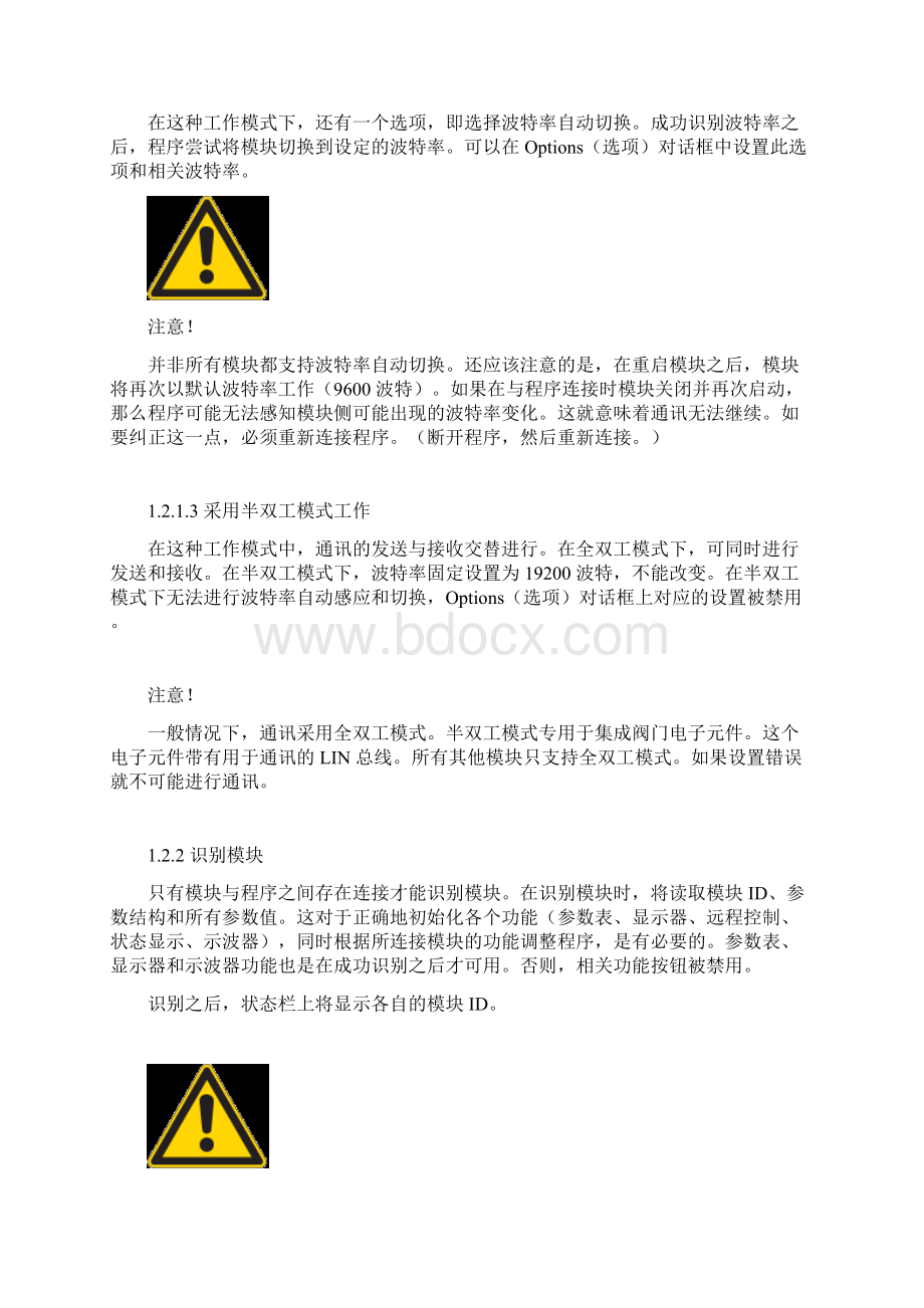 west控制器用户手册.docx_第3页