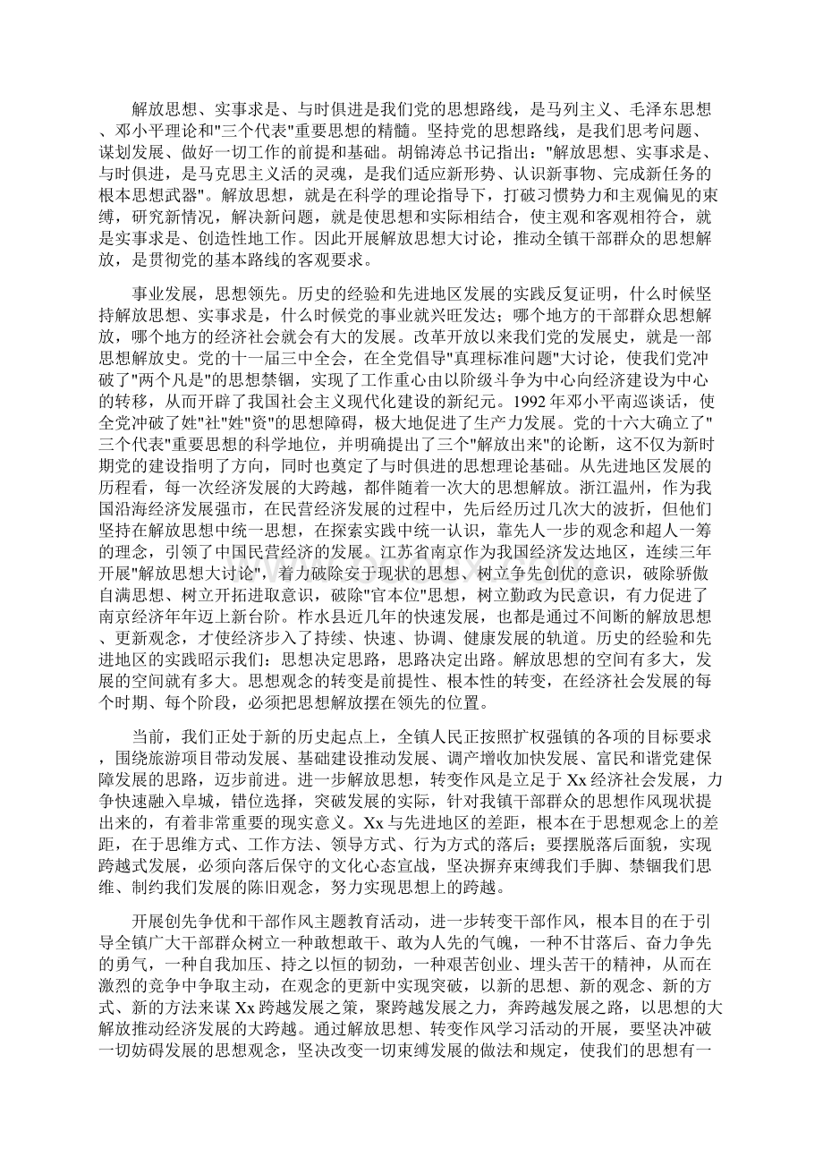 在乡村道公路项目开工仪式的致辞与在乡镇创先争优和廉政建设专题上的讲话汇编.docx_第2页