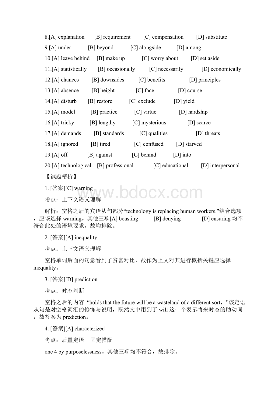 全国硕士研究生招生考试英语二试题和答案.docx_第2页