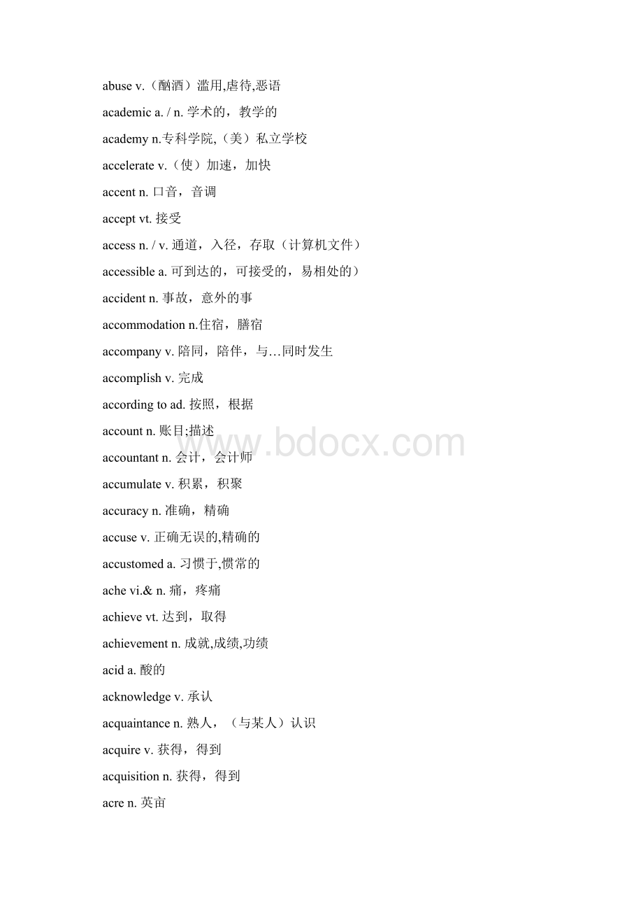 高考英语3500词汇汇总Word格式.docx_第2页