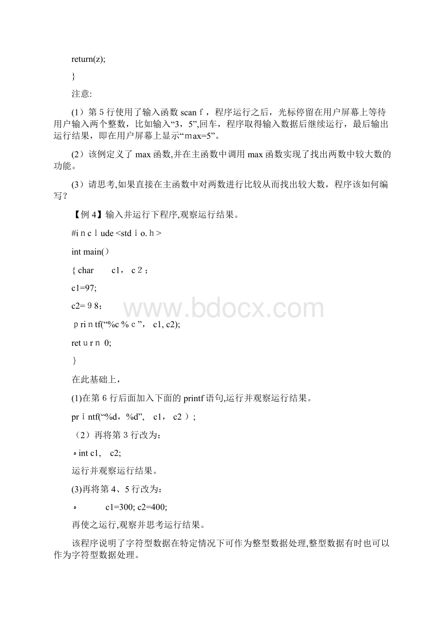 《C程序设计》作业内容Word文档下载推荐.docx_第3页