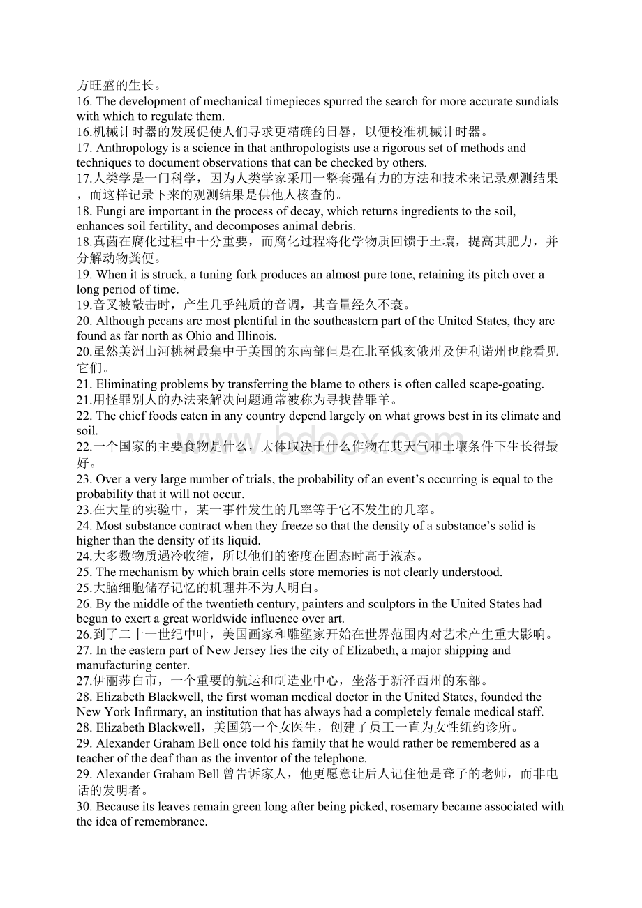 俞敏洪说背完这100个句子你已经背过7000个单词Word格式.docx_第3页