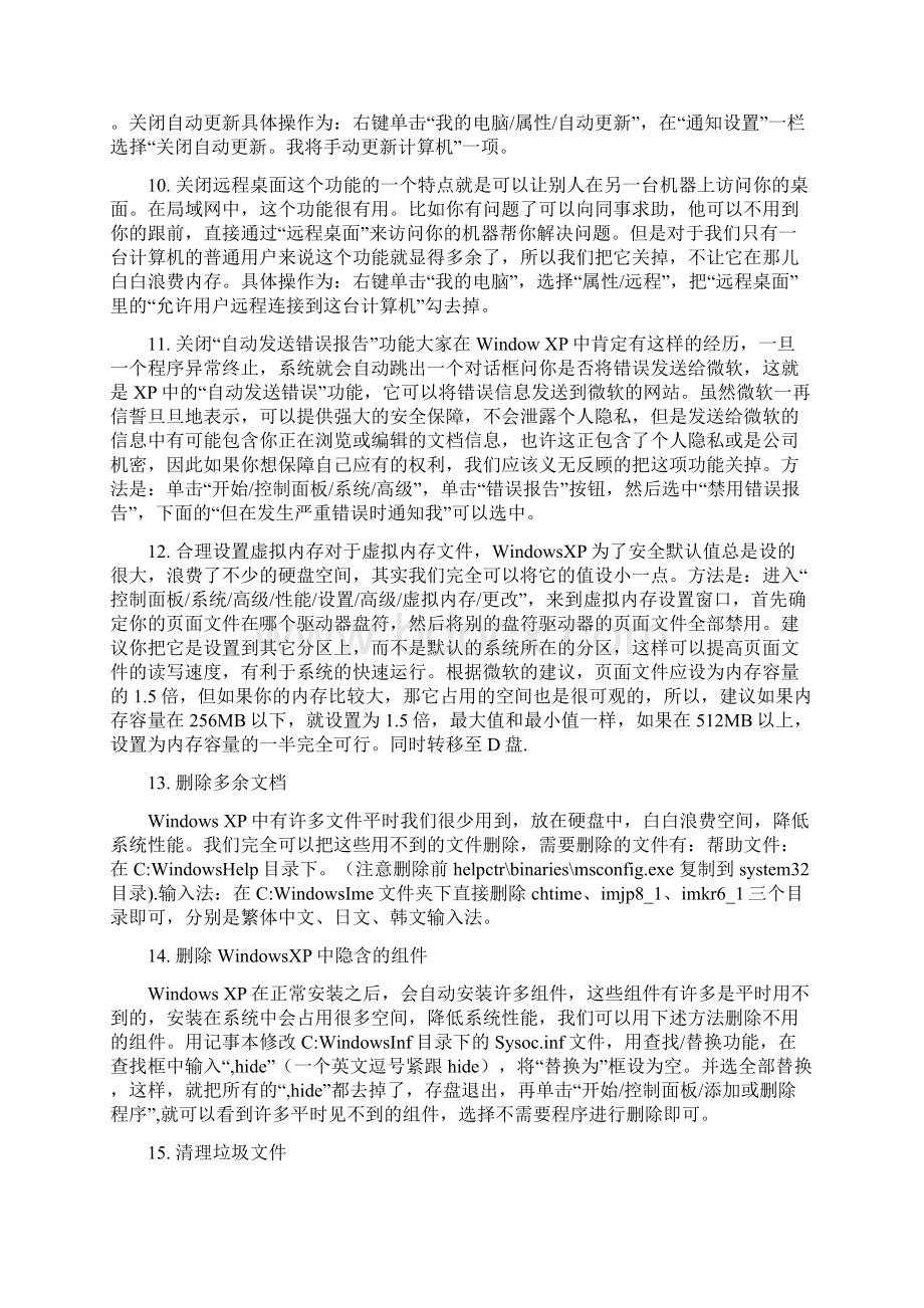 GHOST一键恢复光盘制作详细教程.docx_第3页