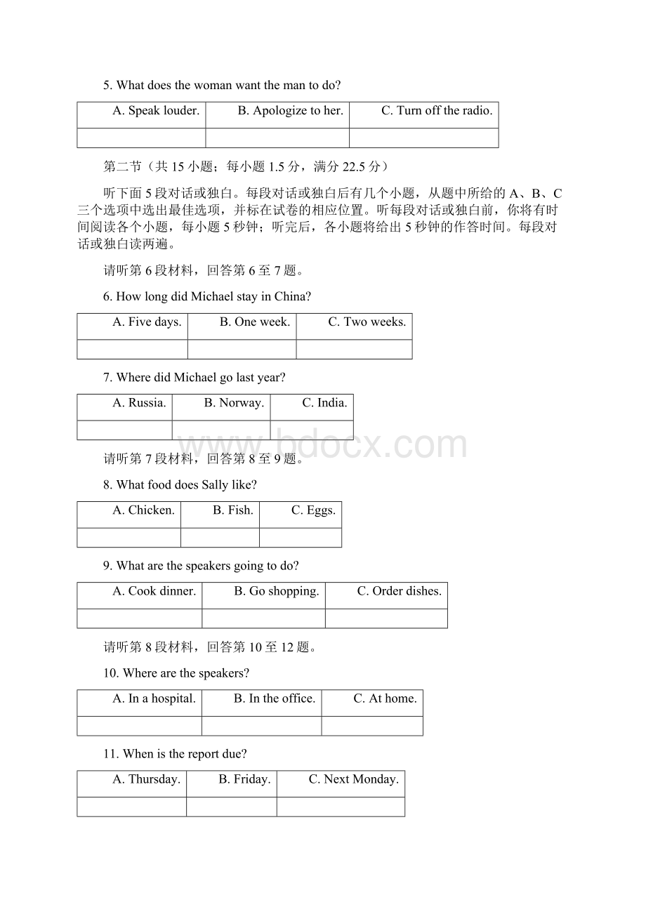 广西南宁市马山县金伦中学4+N高中联合体学年高二英语上学期期中试题.docx_第2页