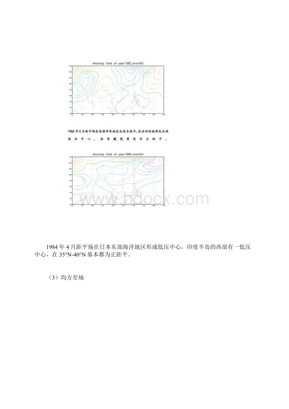 气象统计实习.docx_第3页