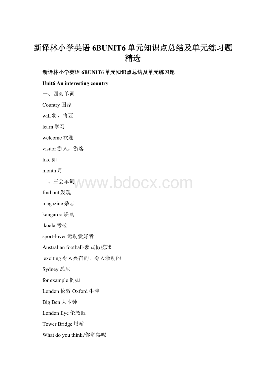 新译林小学英语6BUNIT6单元知识点总结及单元练习题精选.docx