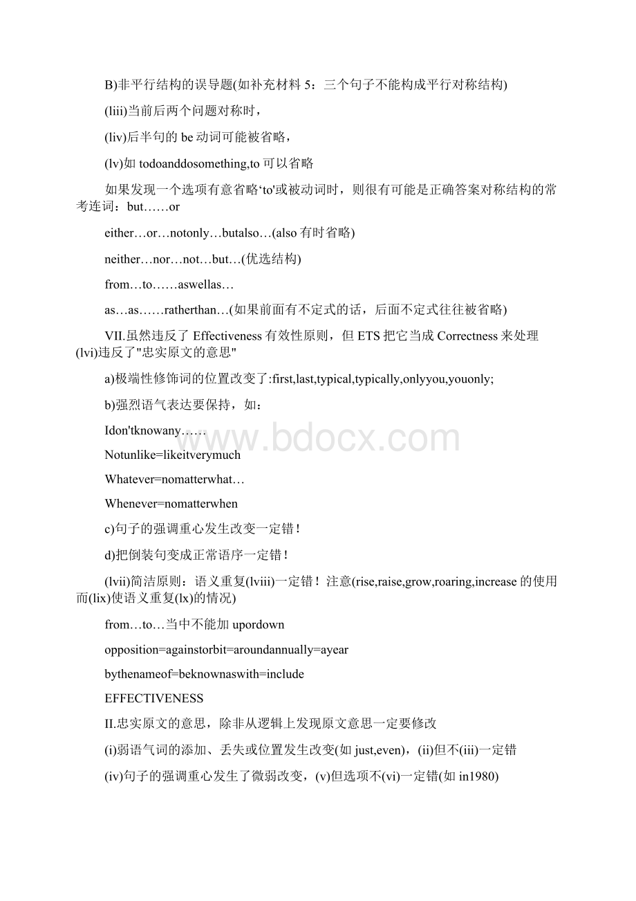 GMAT考试语法改错题方法总结文档格式.docx_第3页