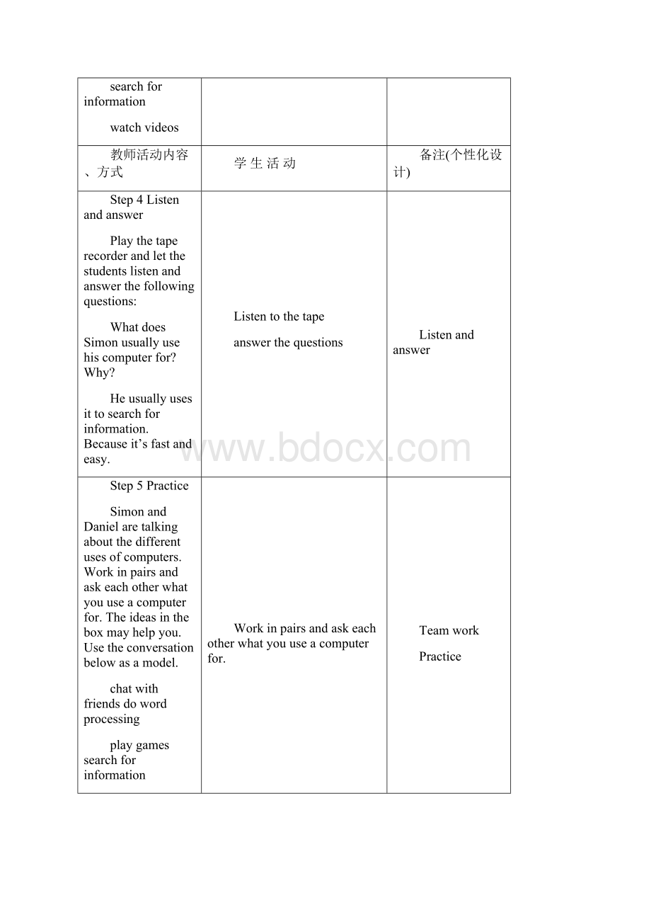 8下Unit3整单元教案表格型编辑.docx_第3页