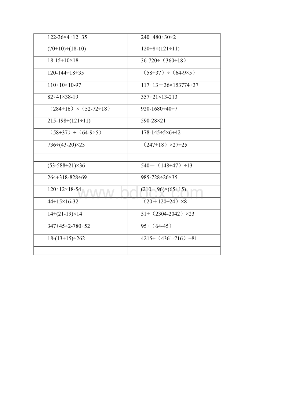 五年级四则运算计算题大全.docx_第3页