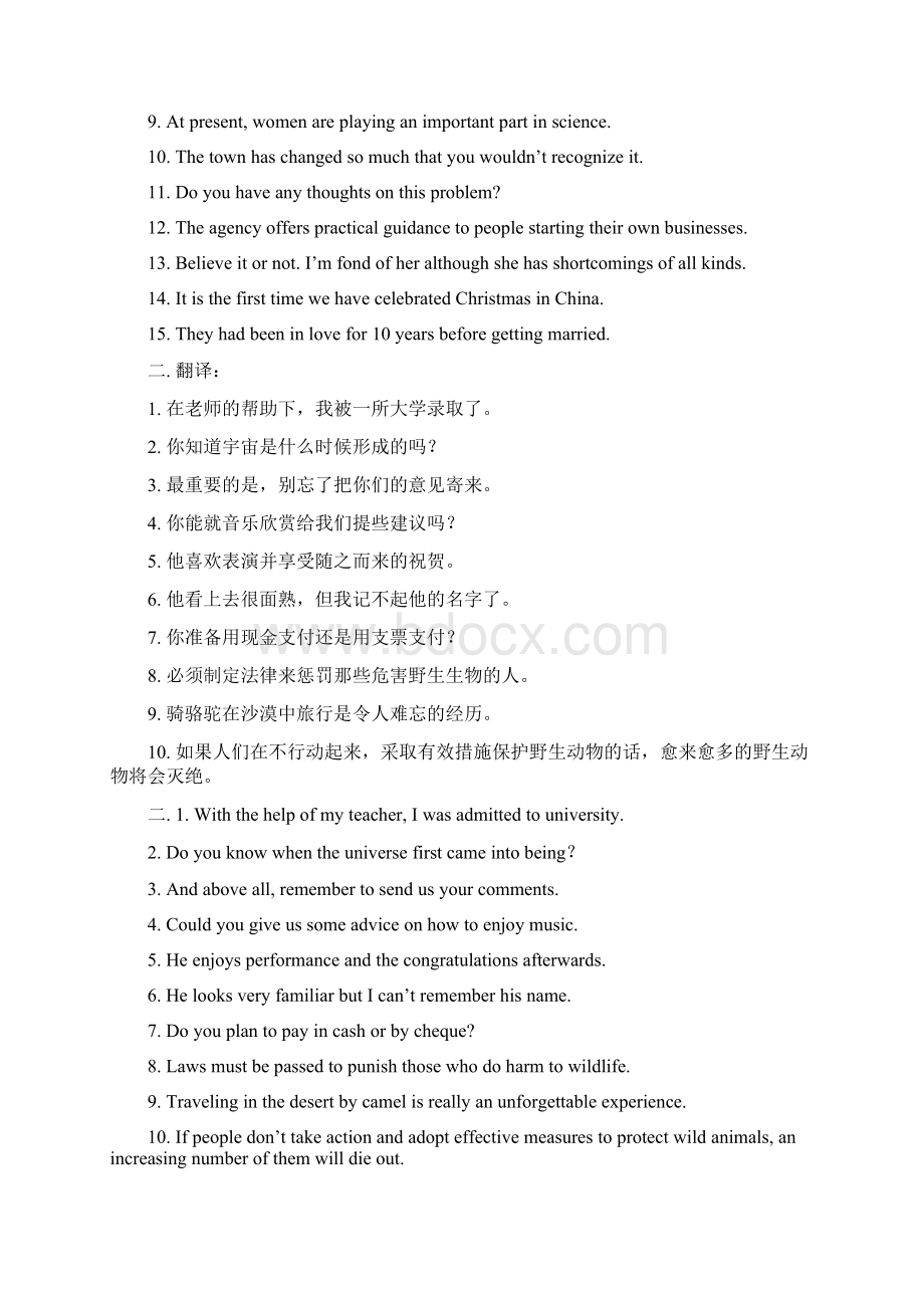 高中英语翻译题Word格式.docx_第2页