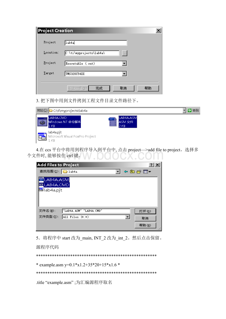 西工大DSP大作业.docx_第3页