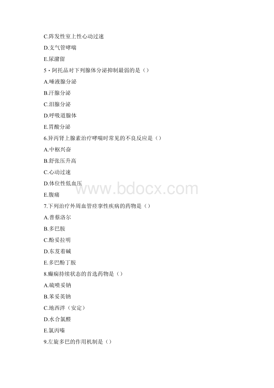 国家开放大学电大专科《药理学》期末试题及答案2118号Word文件下载.docx_第2页