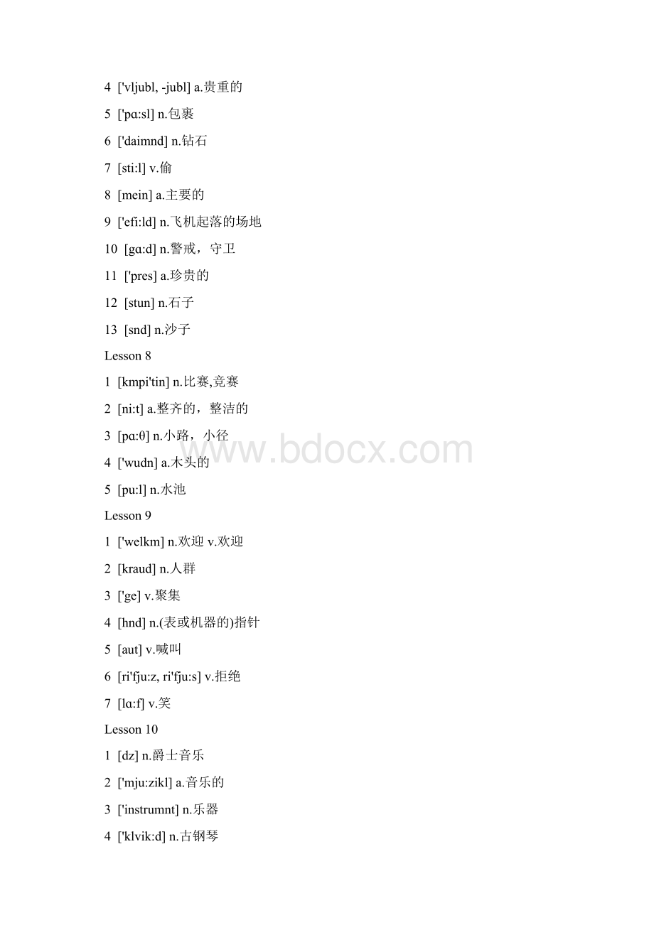 新概念第二册单词汇总表打印版Word格式文档下载.docx_第3页