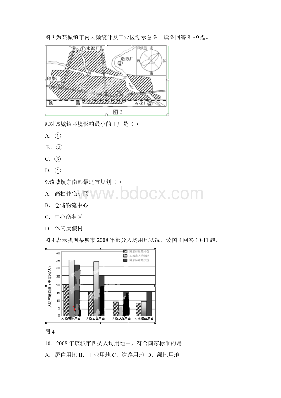 福建省泉州一中学年高一下学期期末地理试题Word版含答案.docx_第3页