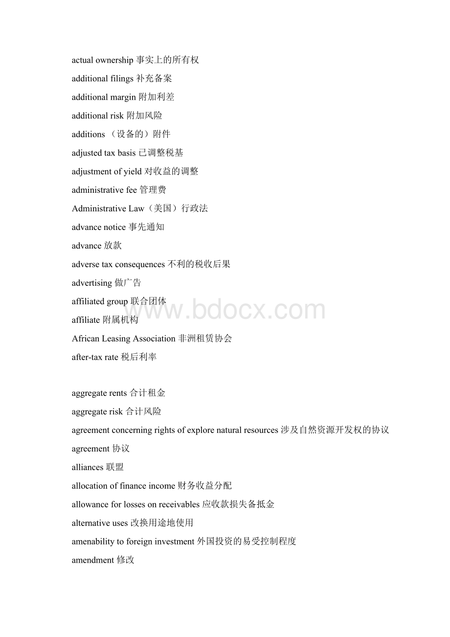 财务会计英语专业词汇大全Word下载.docx_第2页