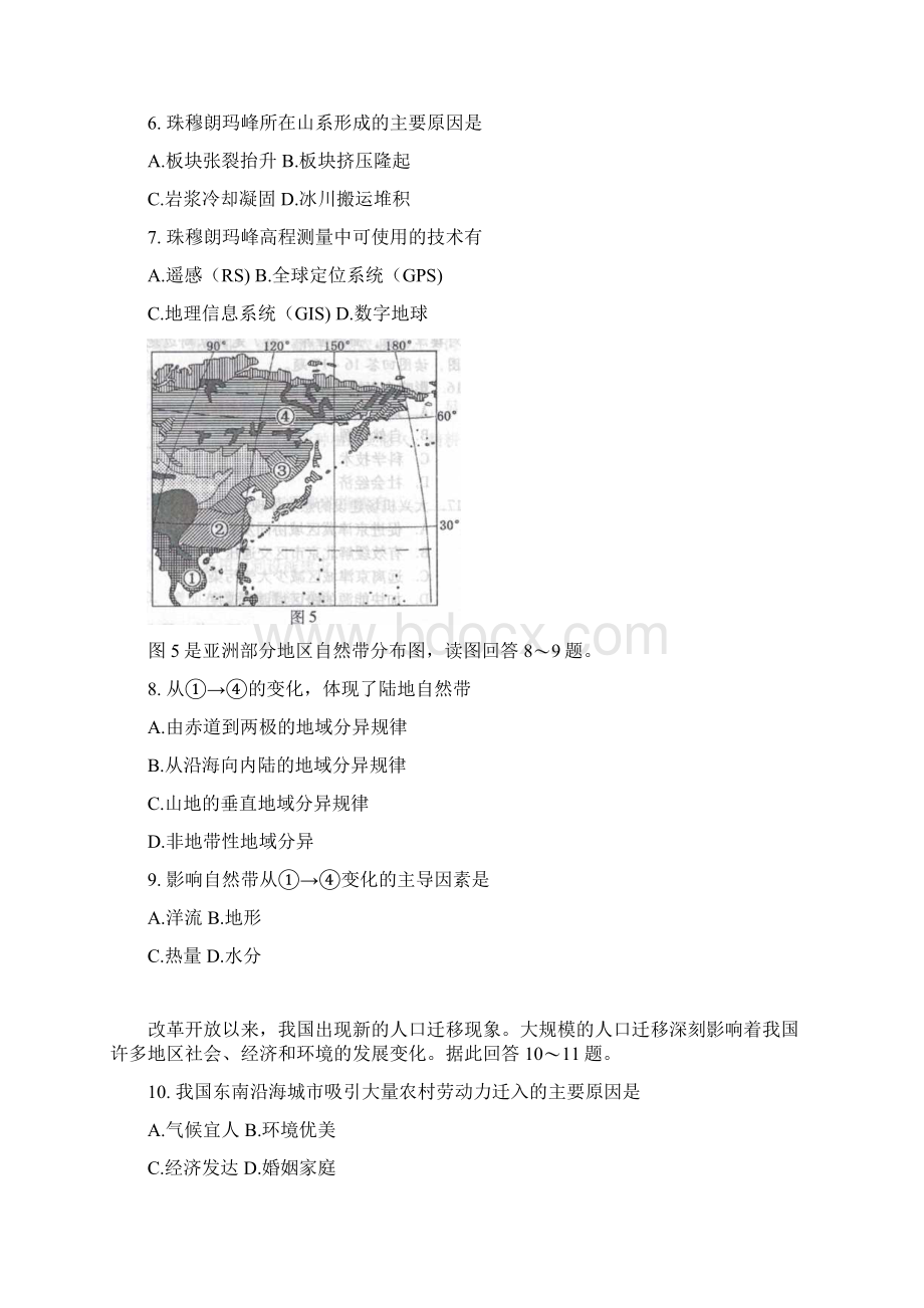 福建省普通高中学业水平合格性考试地理试题Word文件下载.docx_第3页