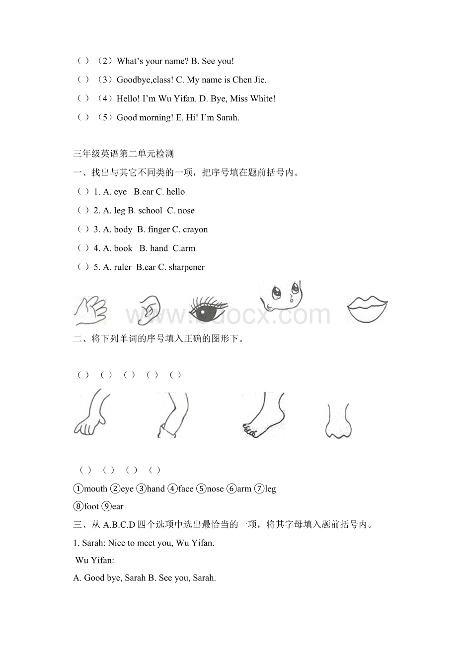 PEP三年级英语上册全部单元测试题Word格式文档下载.docx_第3页