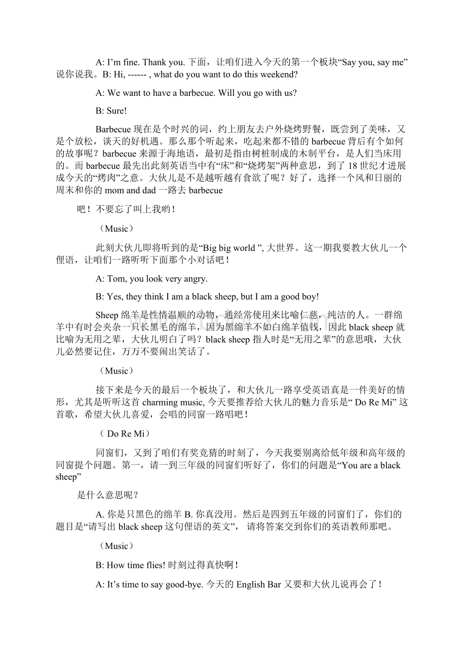 英语播音主持稿.docx_第3页