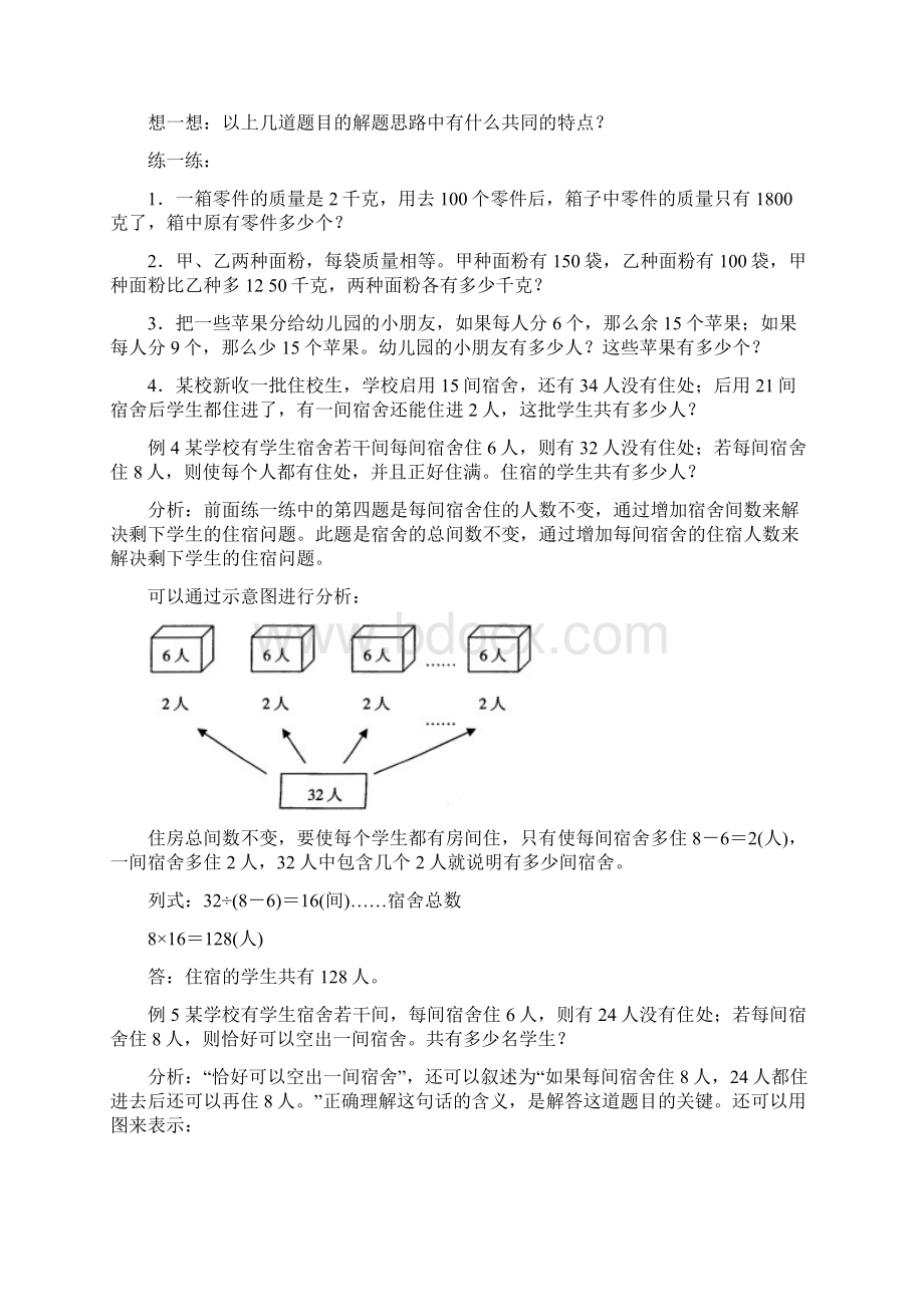 怎样租车最便宜.docx_第2页