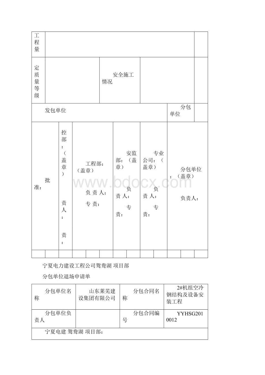 栈桥.docx_第3页