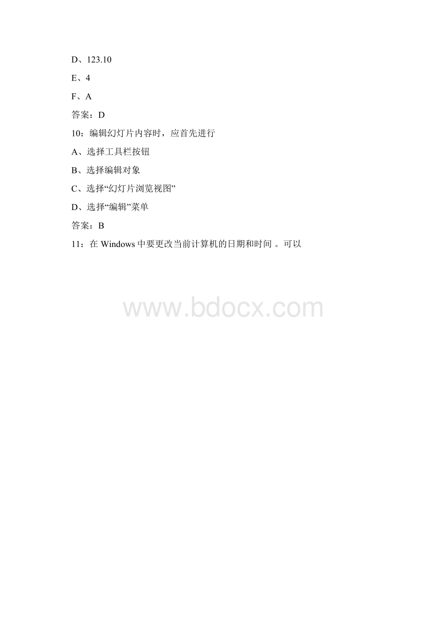 计算机应用基础21秋学期在线作业1Word格式.docx_第3页