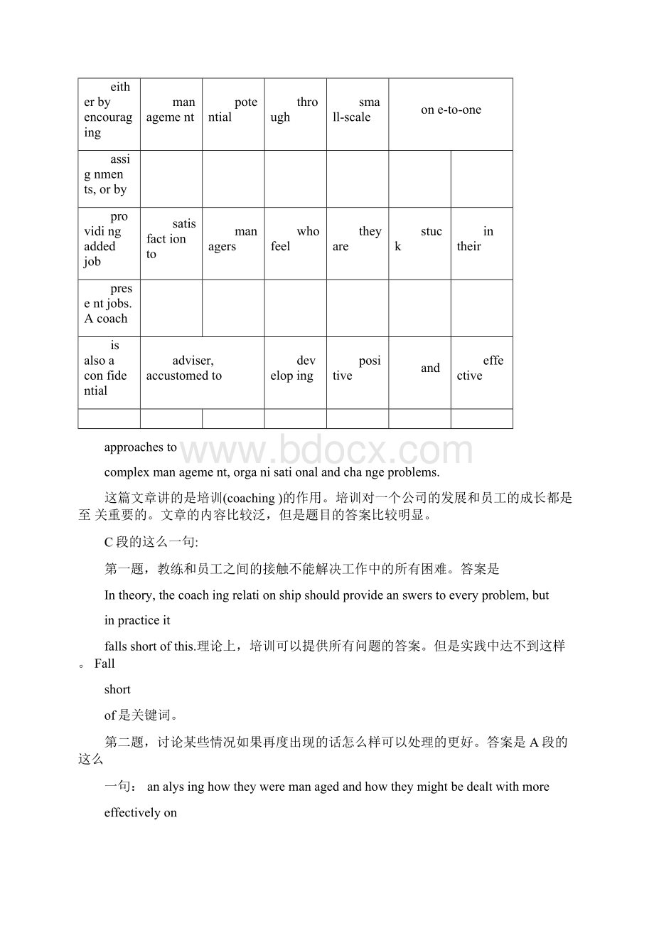 BEC中级第二辑阅读真题及答案详解文档格式.docx_第3页