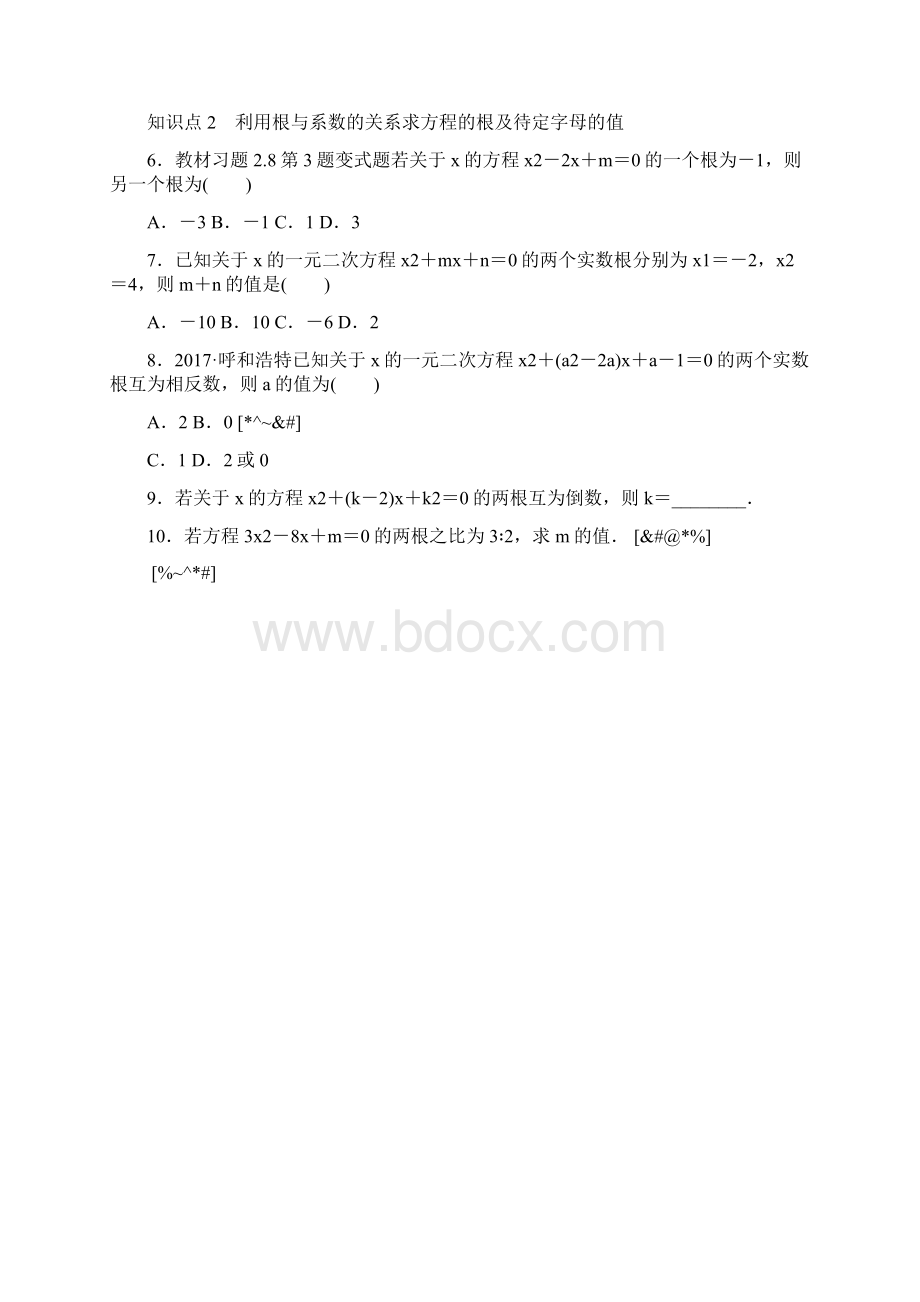 九年级数学上册第二章25的根与系数的关系同步练习新版北师大版24.docx_第2页