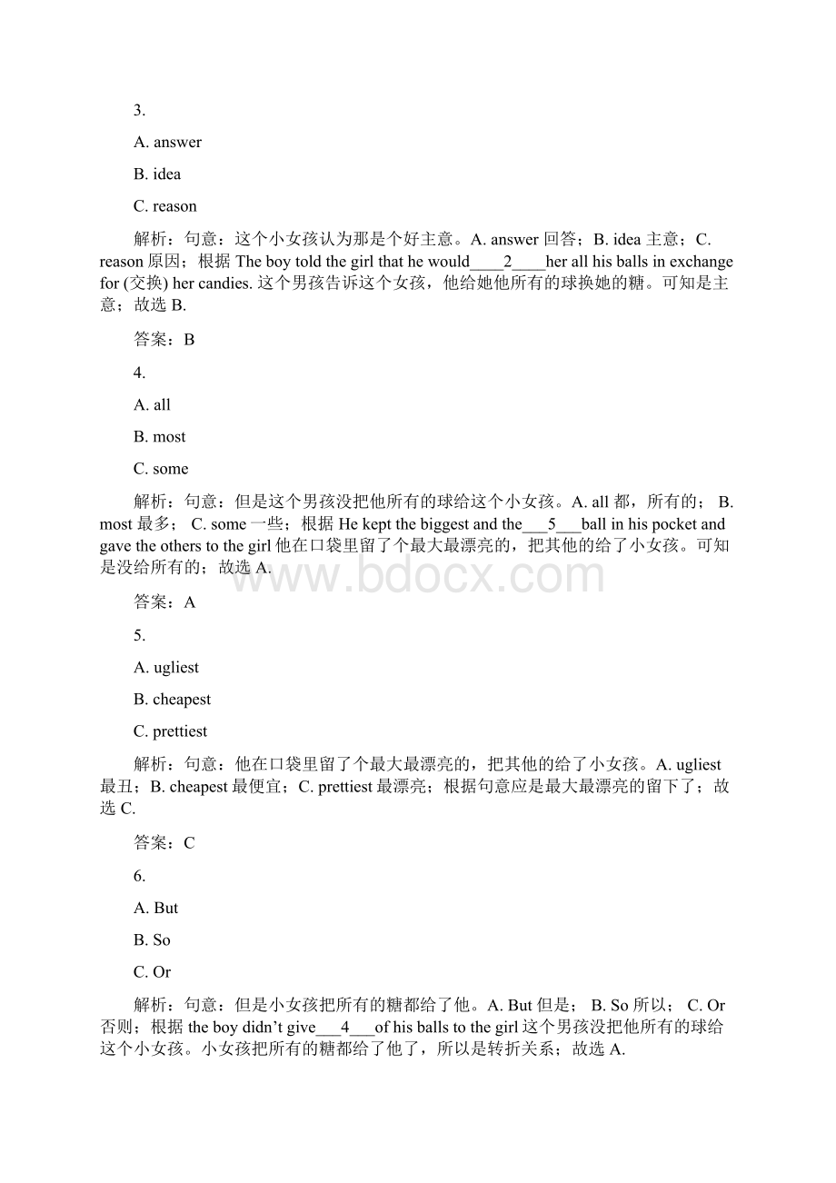 精校山东省聊城市中考真题英语Word格式.docx_第2页