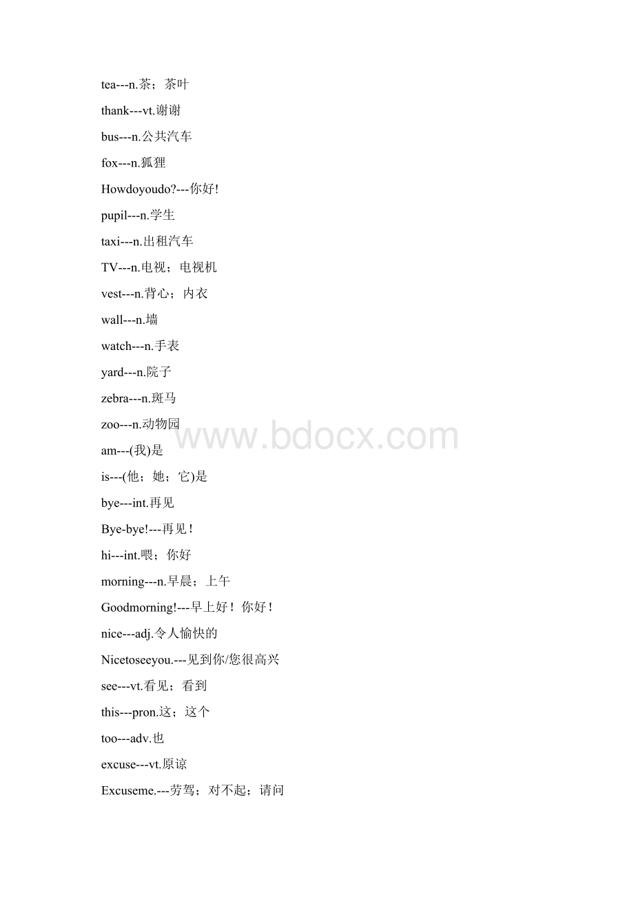 小学所有英语单词.docx_第3页