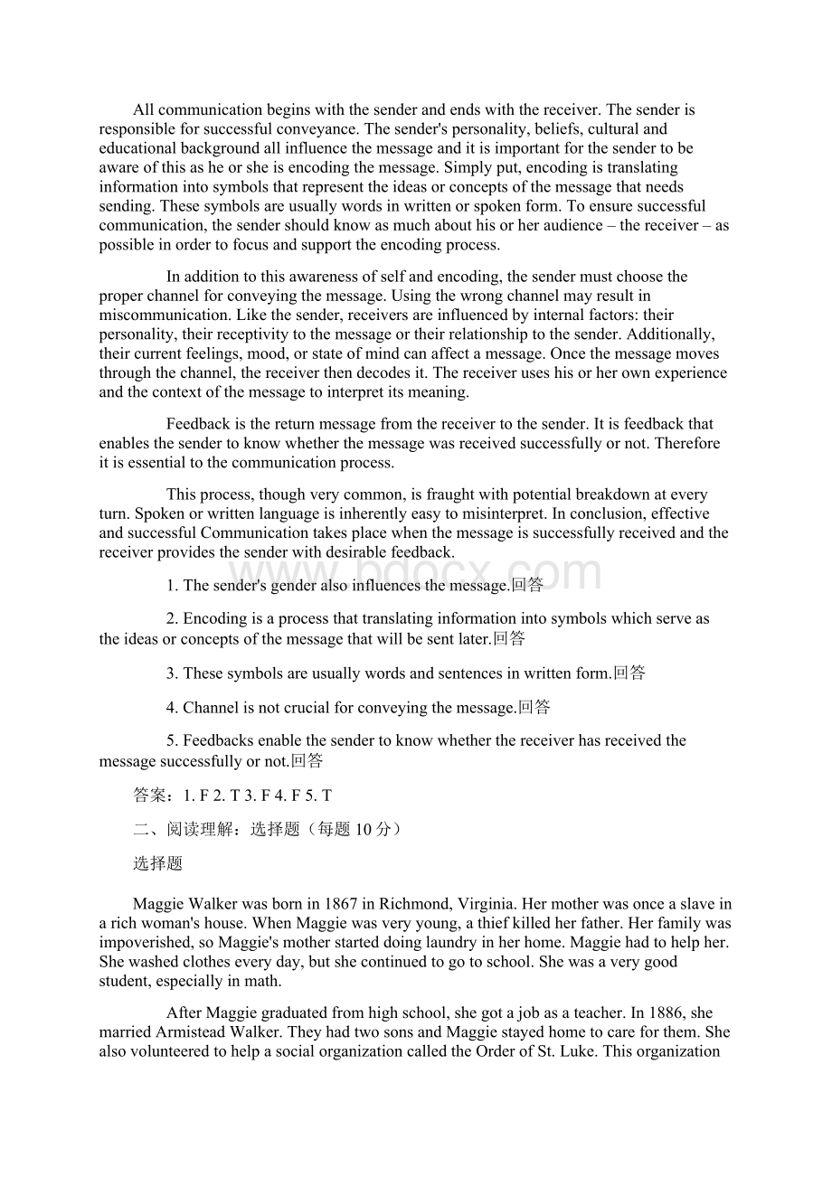 国家开放大学电大《人文英语4》形成性考核45文档格式.docx_第3页