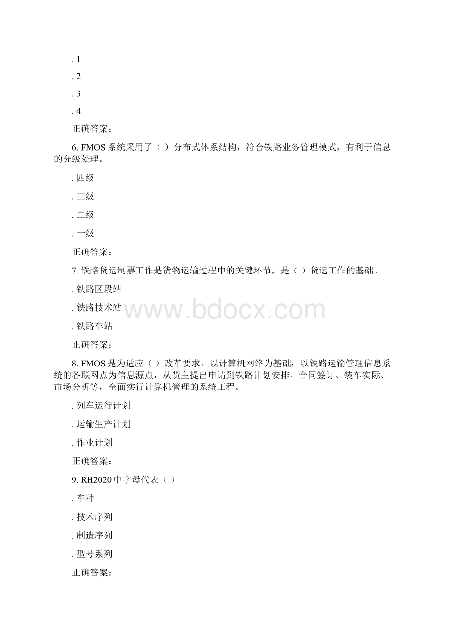 北交《铁路运输设备》在线作业二秋答案.docx_第2页