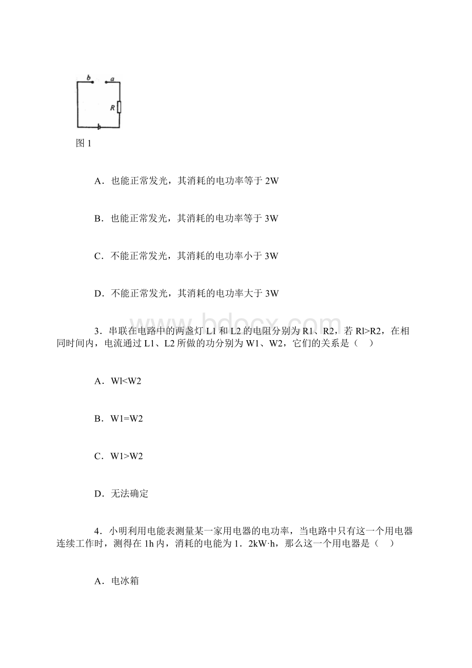 电学专题Word格式文档下载.docx_第2页