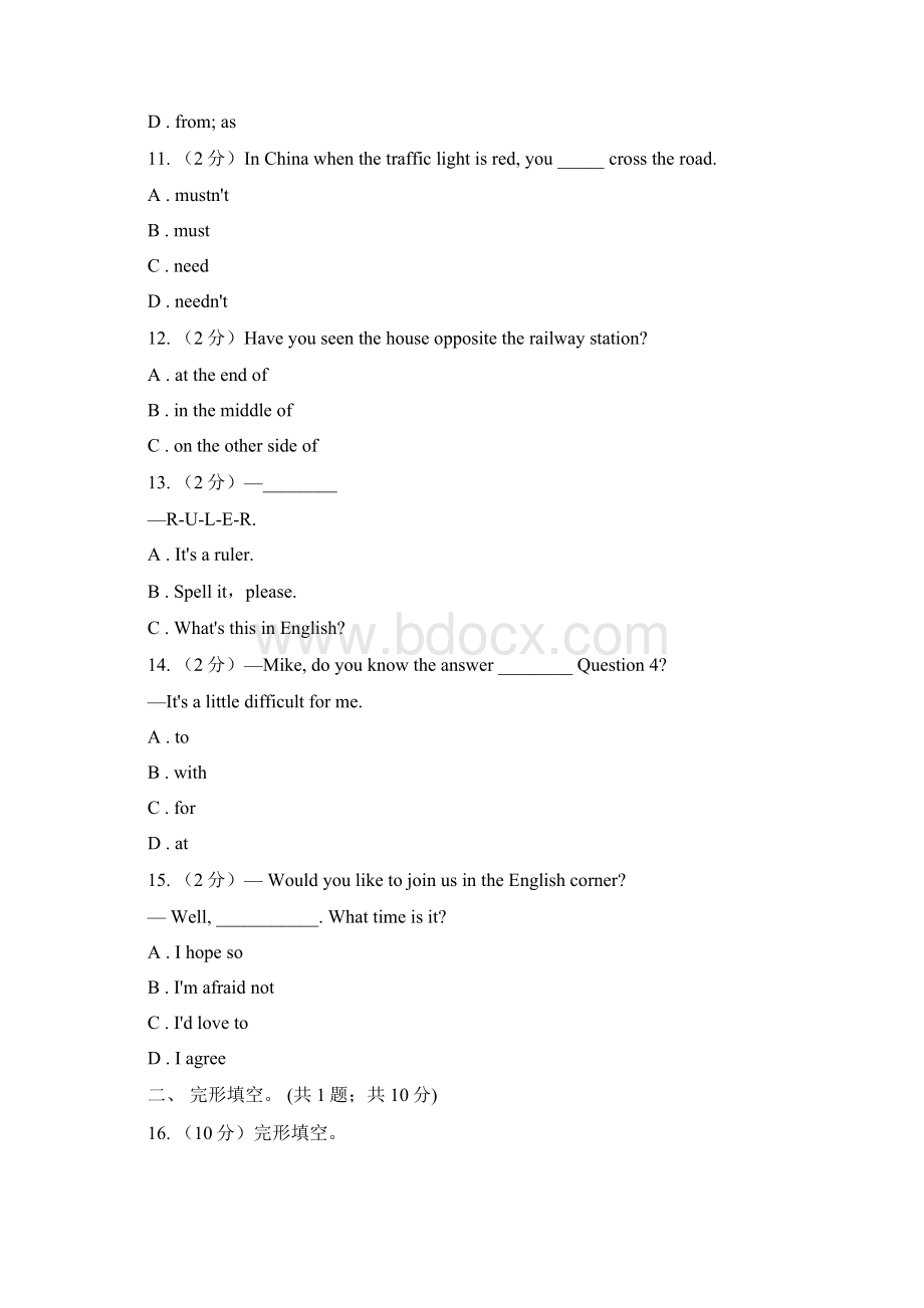 人教版学年八年级下学期期中测试B卷.docx_第3页