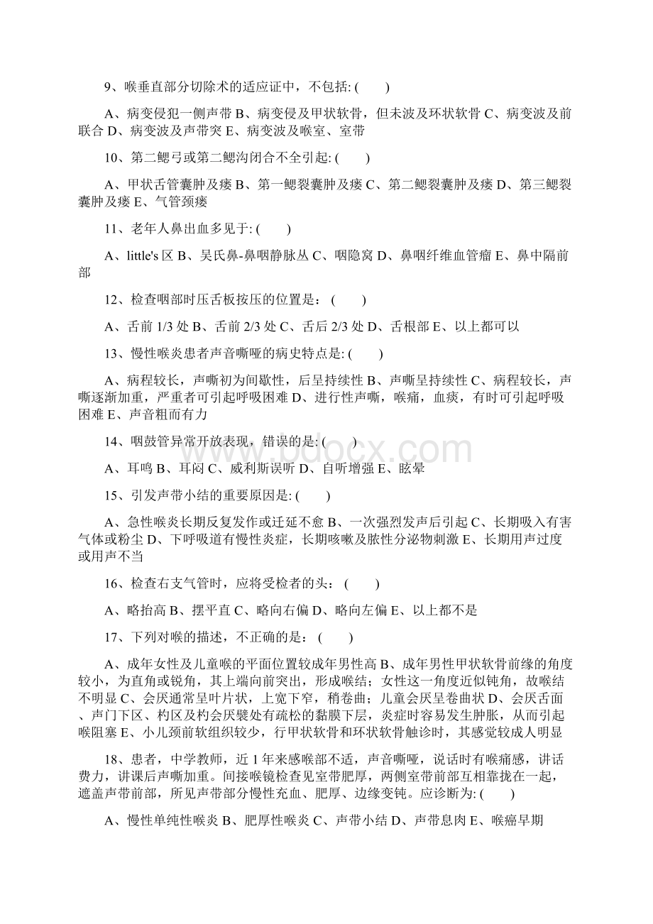 耳鼻喉三级考试题库.docx_第2页