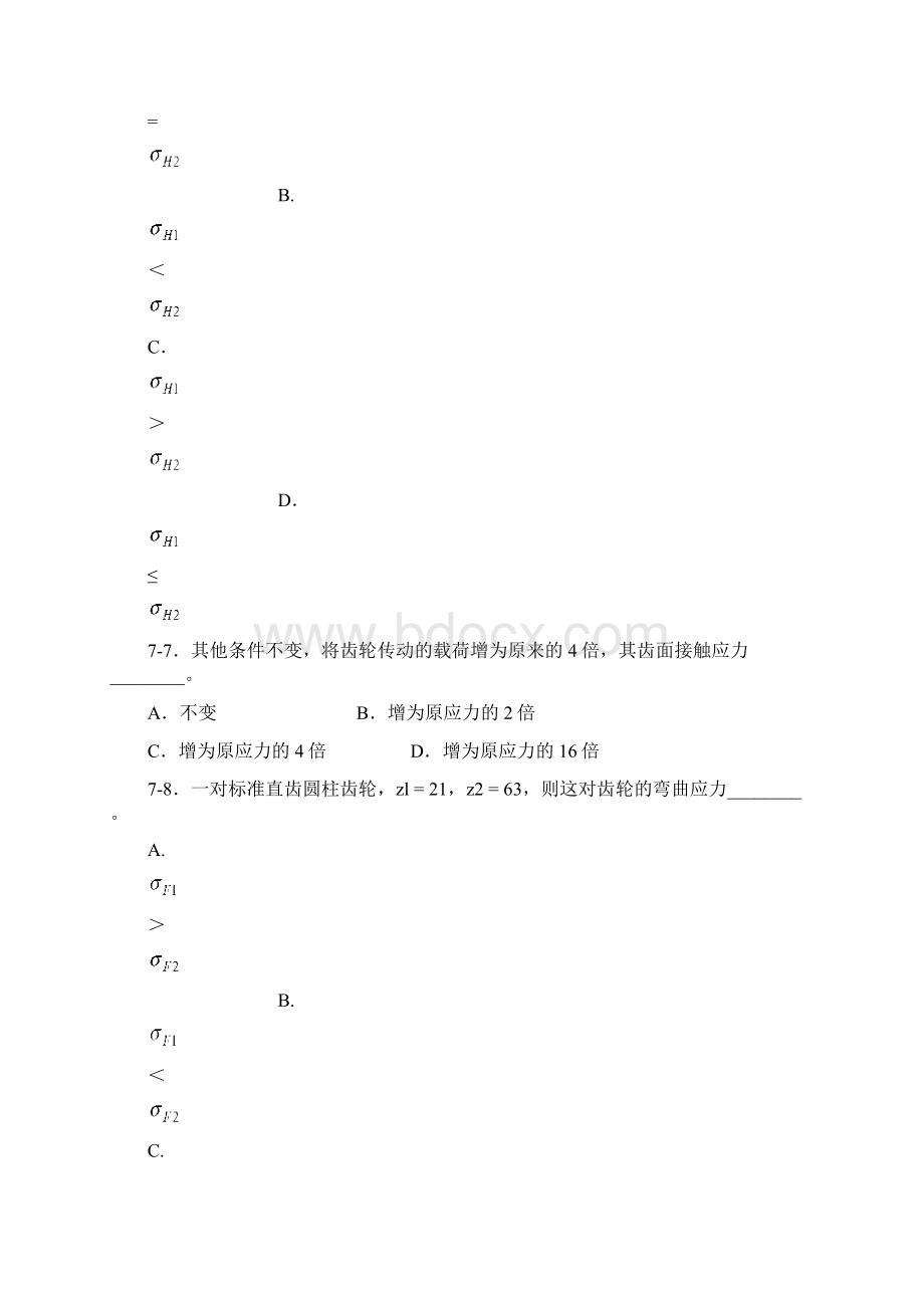 齿轮传动作业Word文档下载推荐.docx_第2页