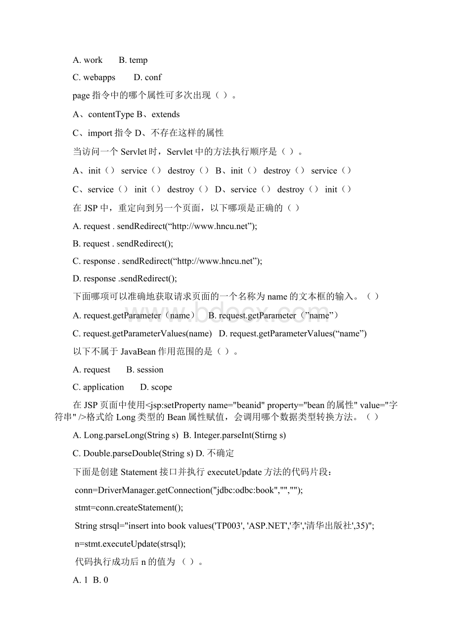 jsp期末复习包含答案讲课讲稿.docx_第3页