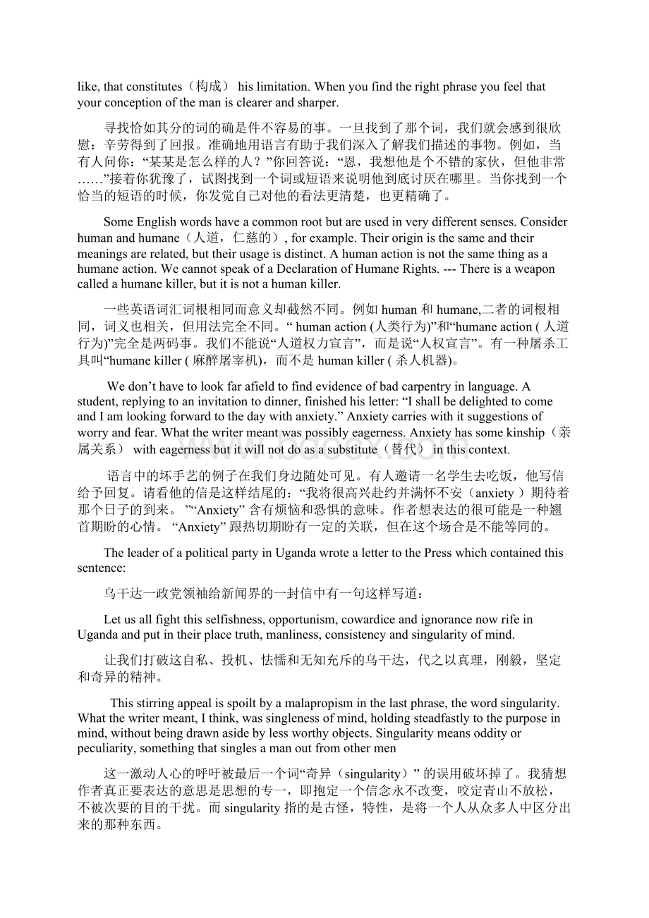 新编英语教程5第三版李观仪Unit18课文及译文参考.docx_第2页