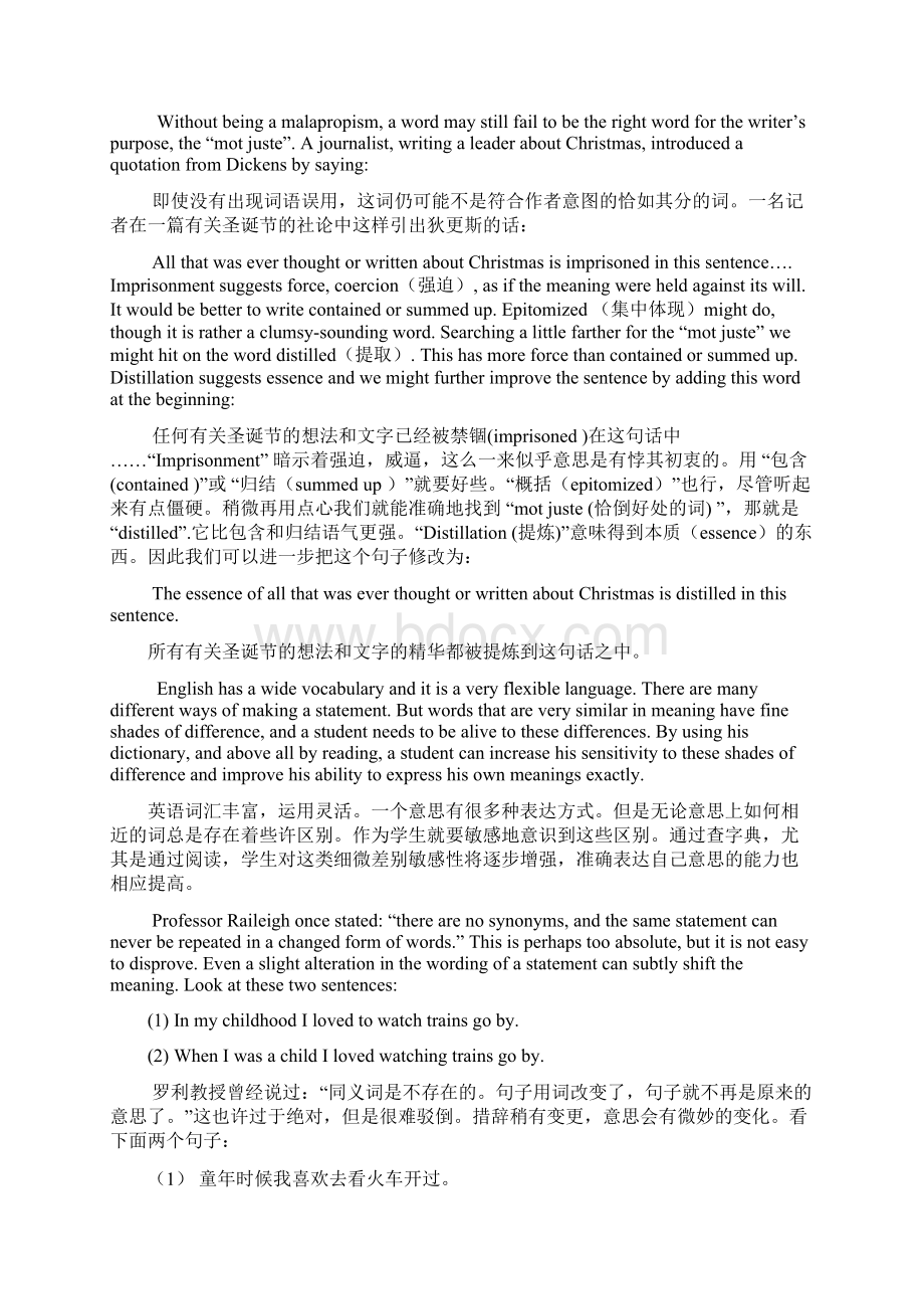 新编英语教程5第三版李观仪Unit18课文及译文参考.docx_第3页