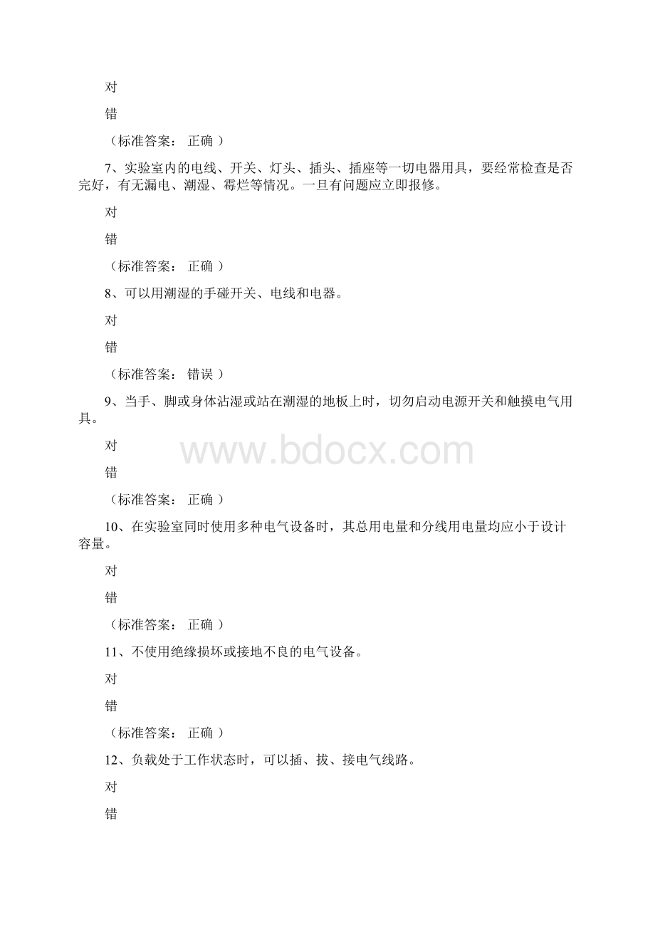 通识类.docx_第2页