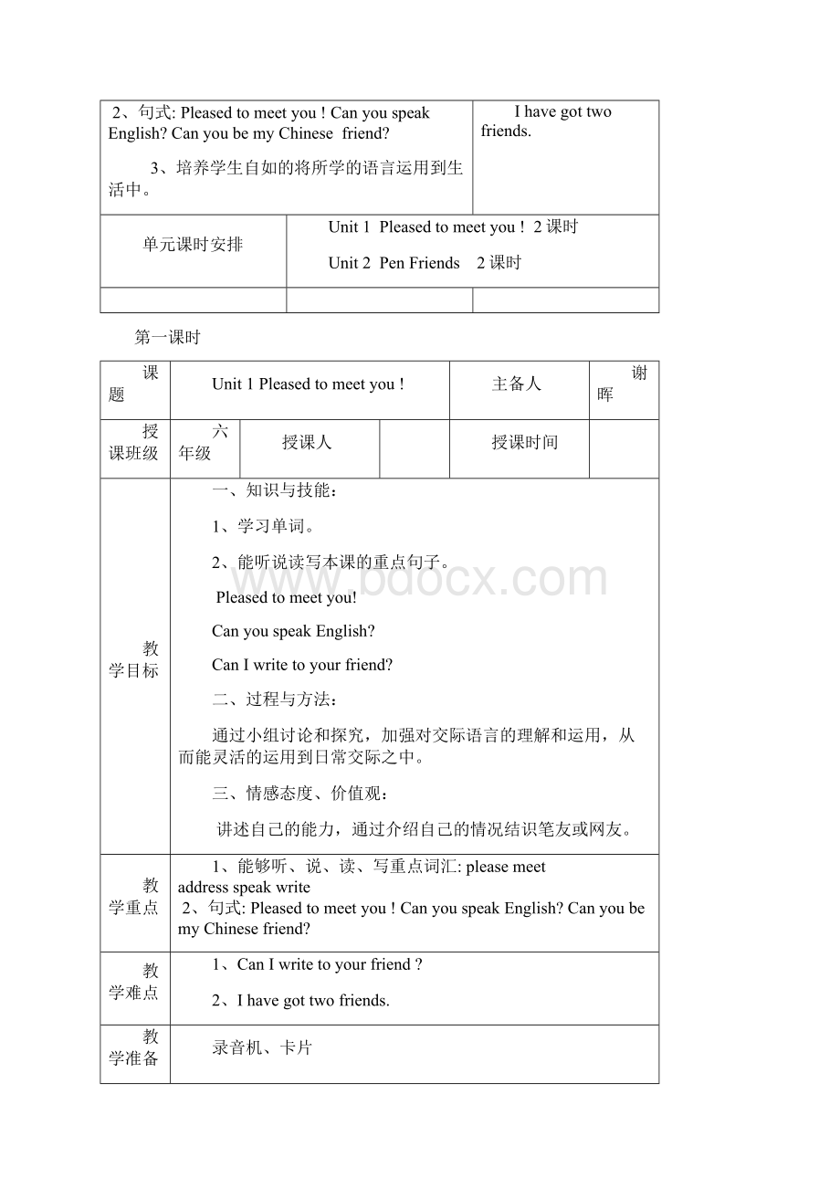 外研社版三起英语六年级上册第五模块Module5表格教案.docx_第2页